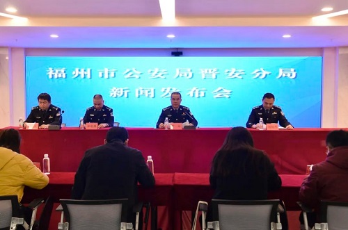 九游九游游戏中心官网晋安公安“十全”谋篇助推派出所工作效能倍增新闻发布会召开